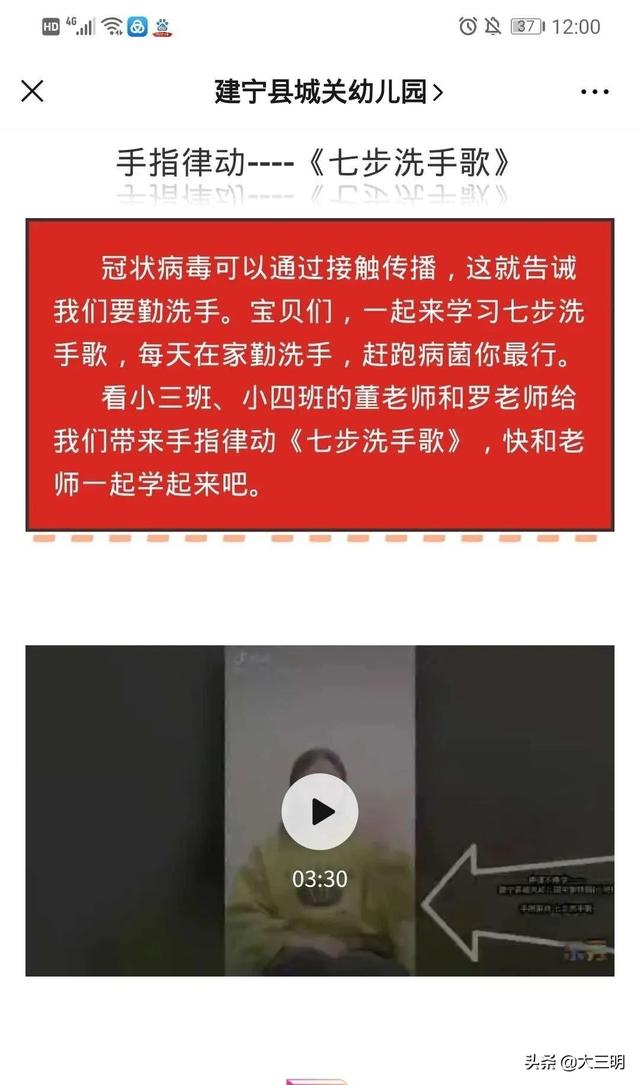 #你的育儿经#共抗疫情,爱国力行—建宁县城关幼儿园爱国教育主题活动