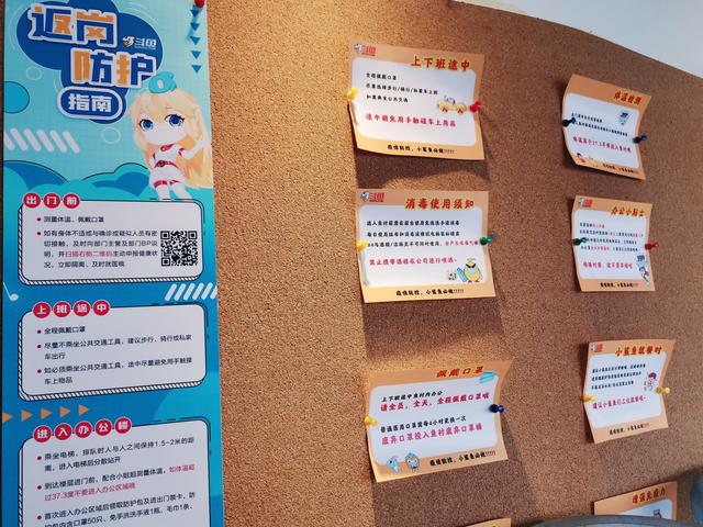 「新京报」解封后斗鱼武汉公司AB班复工,曾制作千场直播助抗疫