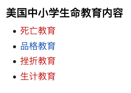 『暖先生格调』刘真去世，4岁女儿不知道妈妈走了？几岁可以和孩子谈生死？