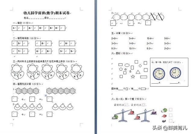 『超级宝妈』大神爷爷给孩子手绘试卷,十分逼真,网友:这是个练家子