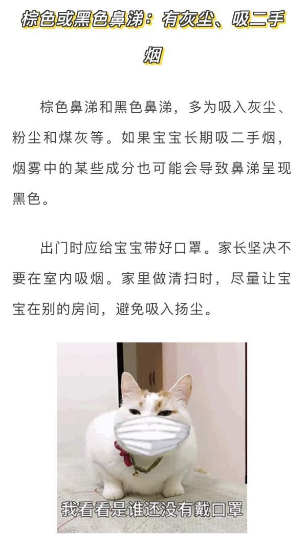 光明网@注意：鼻涕≠感冒，流这种鼻涕，要警惕
