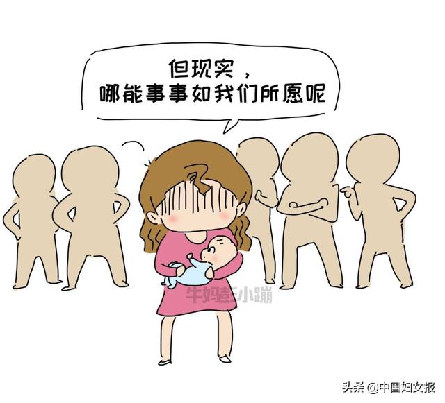 中国妇女报▲特殊时期 特别家教（总247期）