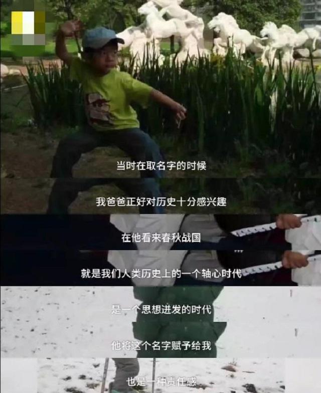 [超级宝妈]20岁男生不随父母姓，“自立门户”名字结合历史，这下不愁重名了