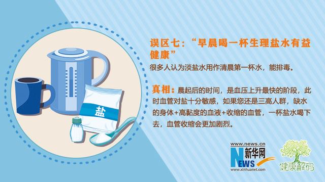 喝用|「健康解码」桶装水开封3天后不能喝？这些喝水误区千万别中招