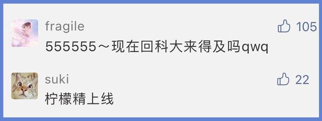 过年|硬核伴手礼！高校送学生天体物理概论肉松饼，网友：吃了变学霸？