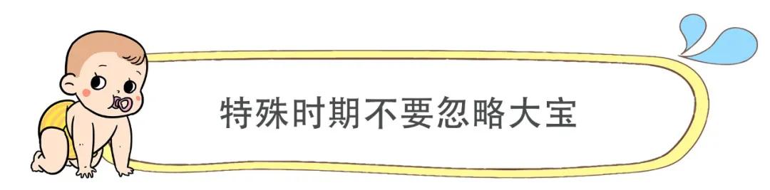 超级宝妈▲ 生完二胎老大心理失衡怎么办？别急，奶叔有妙招来帮你