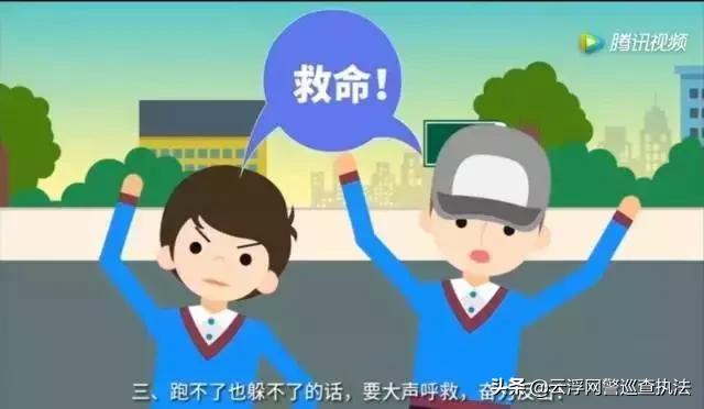 你的育儿经|希望用不到，但一定要知道！教会孩子这些常识，远离校园伤害