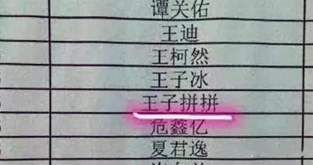 10后爱取“网红爆款”名字，比“梓涵”更大众，家长们注意避开