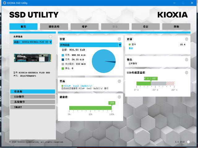 东芝存储更名后绝对的第一梯队SSD——铠侠 RD10 1T版上手新体验