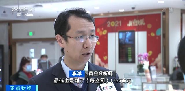 黄金|全球黄金需求创11年最低！金条、金币反增3%！为啥？和中国有关→