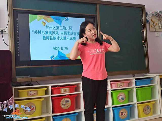 超级宝妈|甘州区第三幼儿园举行教师技能展示比赛活动