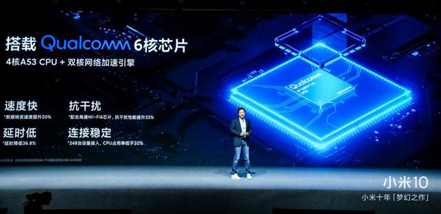 环球网：骁龙865助力小米10系列开启5G旗舰新高度