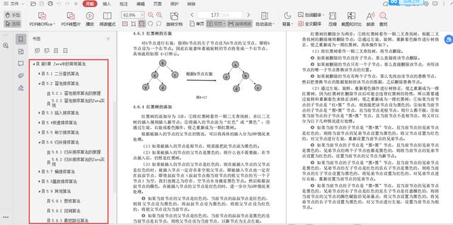 阿里P8级架构师十年心血终成Java核心精讲与网络协议文档；