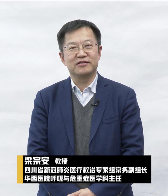 华西专家梁宗安：打麻将更易感染，中风险区不宜去麻将馆