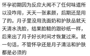 快乐向前冲|怀孕后，脸上什么都不能擦吗？网友：孕期不护肤，老十岁
