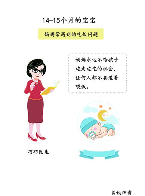 『你的育儿经』妈妈永远不要给孩子边走边吃的机会