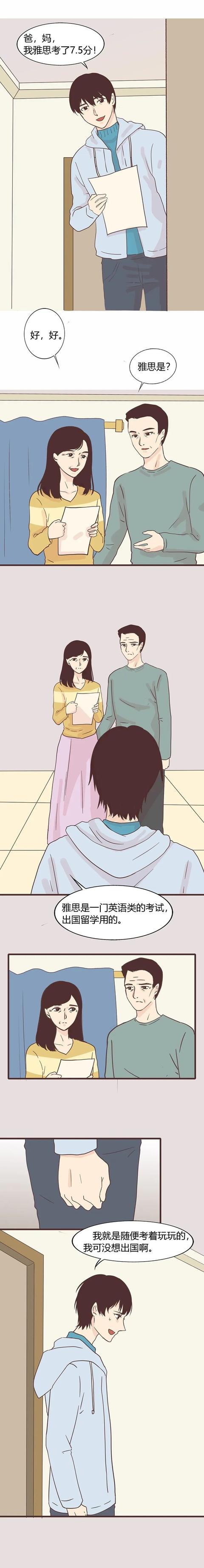 『书中黄金屋』“孩子，爸妈只能帮你到这了”