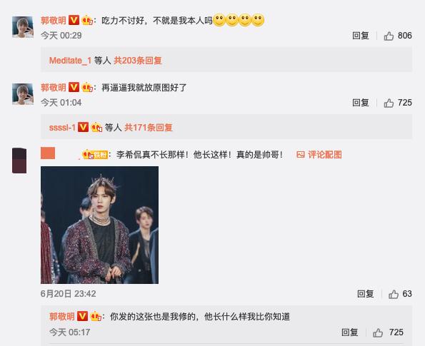 可爱多不多|跟粉丝一般见识的郭敬明真的是因为“小心眼”吗？