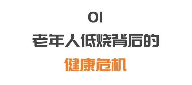 体温不高也危险！正确预防肺炎和流感，一定要掌握这些知识点