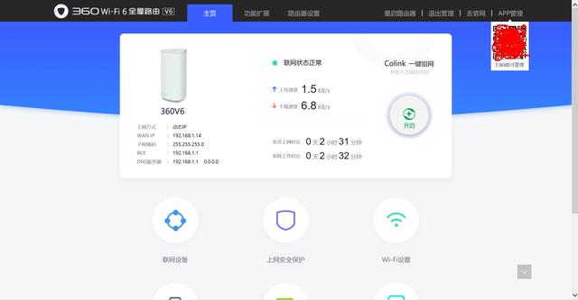 这个全屋路由器不仅有WiFi6，还能躺赚京豆