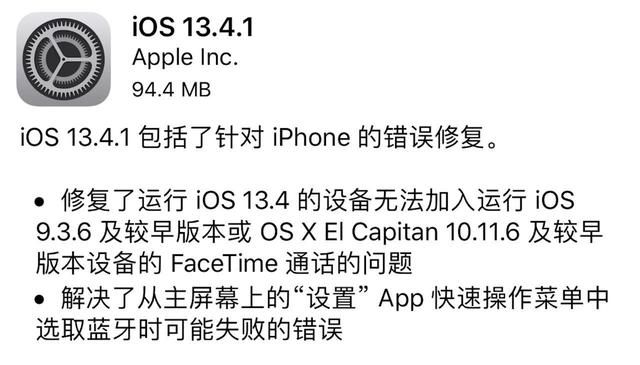 太平洋电脑网▲苹果发布iOS 13.4.1正式版：修复重要bug，多了这几个城市公交卡