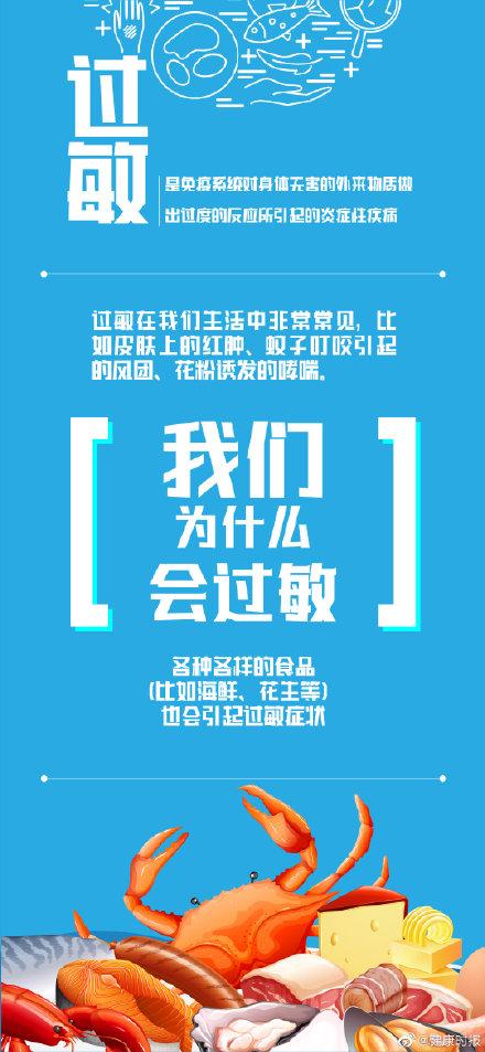 过敏|六大过敏防护建议