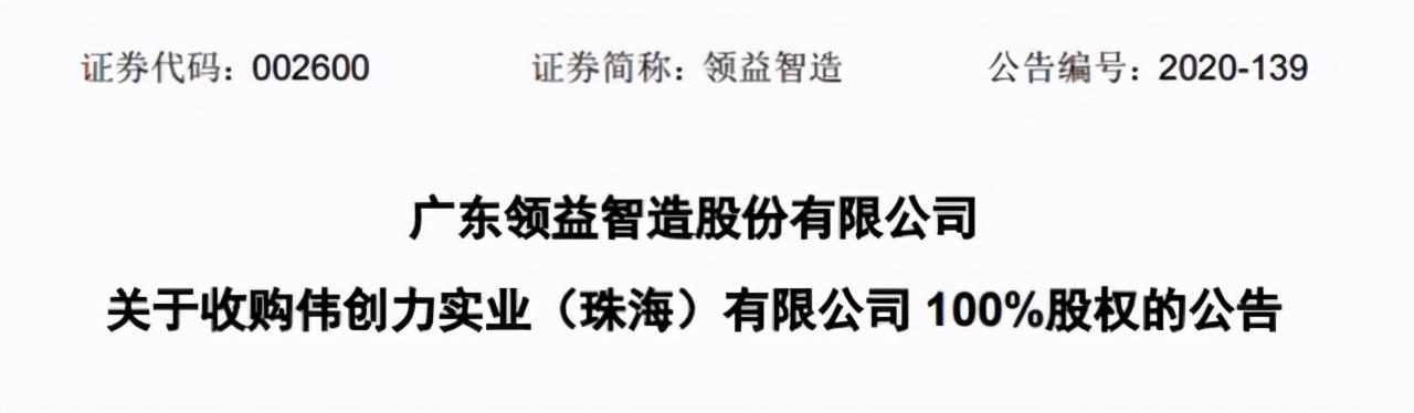 扣押7亿物资，断供！与华为“闹掰”一年后营收暴跌，伟创力无奈3.6亿卖身