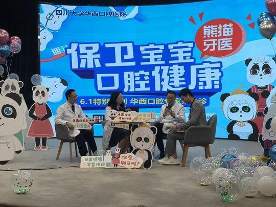 封面新闻|保卫孩子口腔健康，华西专家教你护牙