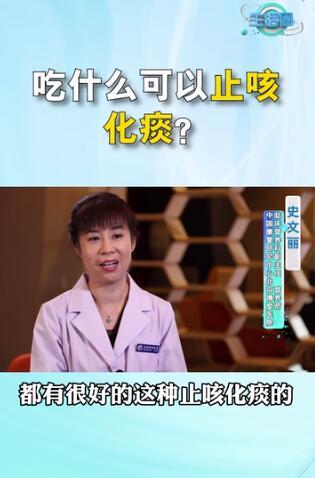 生活圈|止咳化痰除了多喝水之外，哪些食物也有缓解的效果呢？