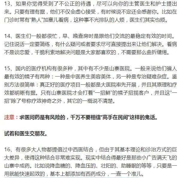 医生|怎么和医生打交道？不妨来听听一位业内医生的声音