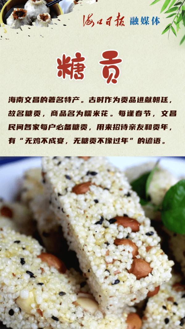 海南|舌尖上的海南春节，这些美食习俗你get了吗？