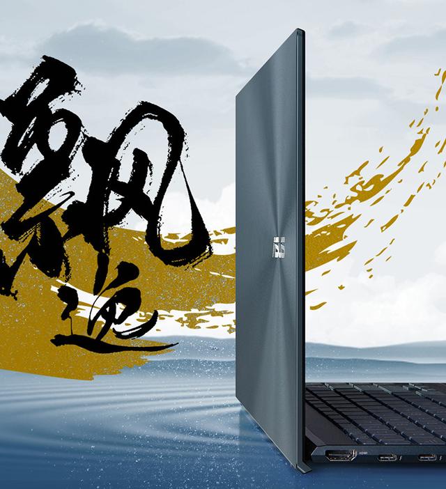 数码圈玩起“国潮”！灵耀14龙王驾到，提前开启双十一福利