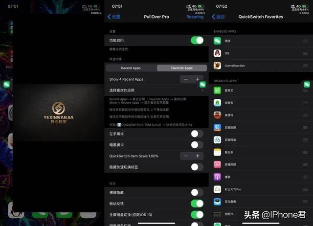 忆梦|cydia使用基本操作附带几个IOS13插件推荐