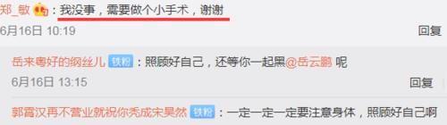 蓝梦琳|岳云鹏老婆剃光头发住院照片，遭网友批评故意占用公共资源