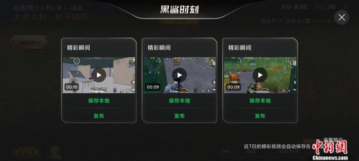 【中国新闻网客户端】5G上装硬核升级释放旗舰性能 腾讯黑鲨游戏手机3评测
