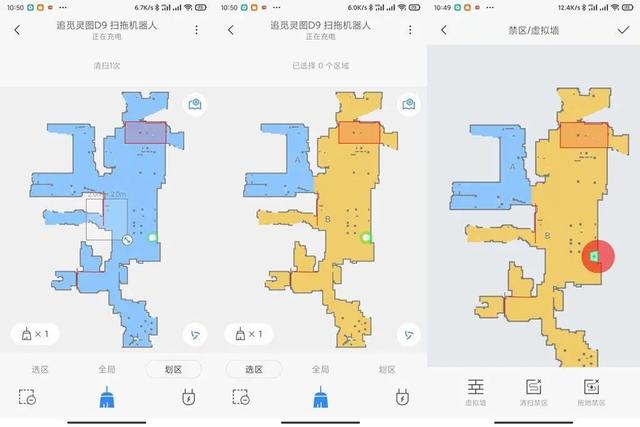 换掉没用的仿生学湿拖，追觅灵图D9扫拖机器人入手体验