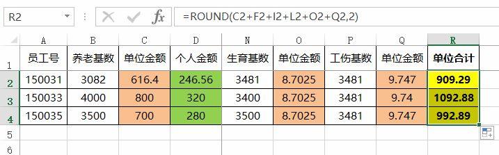 厉害了，我的SUMIFS函数