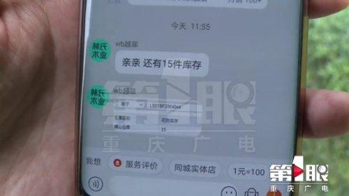 在商场买沙发交了全款 还没提货却被告知货没了