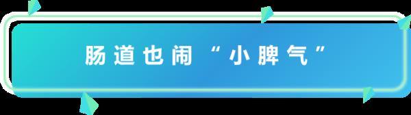 协和科普｜一生气就肚子胀、拉肚子的原因，终于找到了