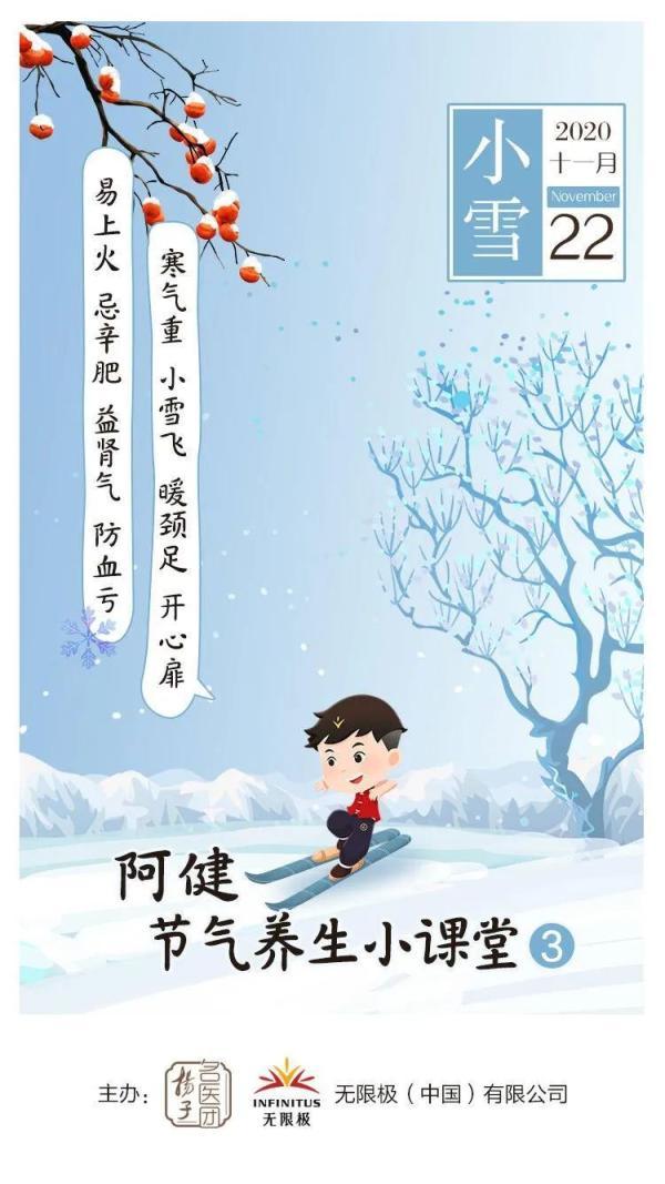 小雪|今日小雪｜阴宜心净，情绪阳光好过冬