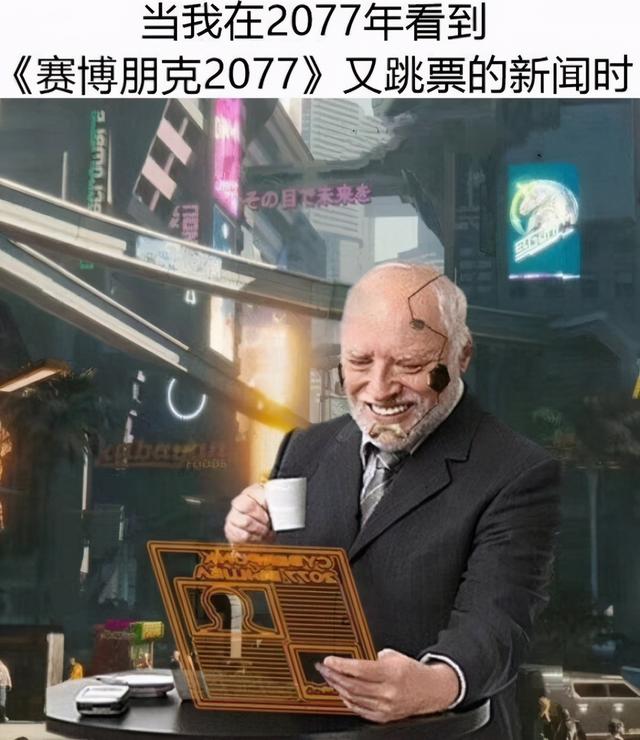 又跳票了！CDPR宣布《赛博朋克2077》延期：再等21天