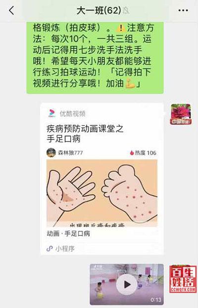 「超级宝妈」疫情无情，桂花幼教人最有情