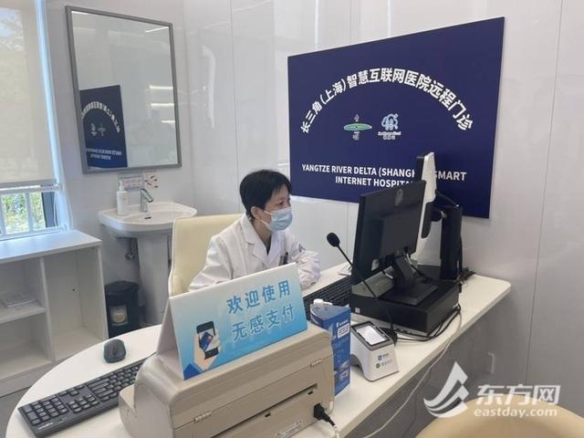 医院|远程门诊优质医疗“服务到家”长三角智慧互联网医院送出“健康红利”