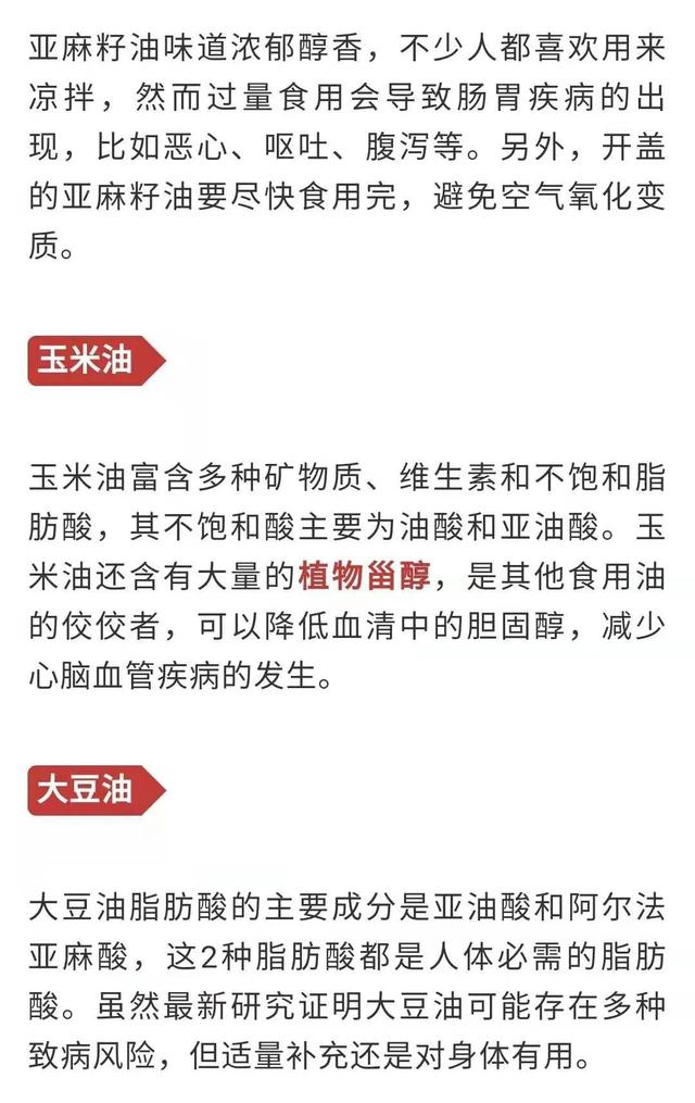 这种食用油吃多会增加老年痴呆风险，劝你要换一种！