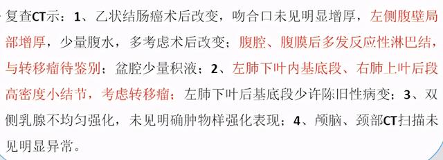 一天3、4次大便，便血11个月，女子查出肠癌晚期：有病不能拖