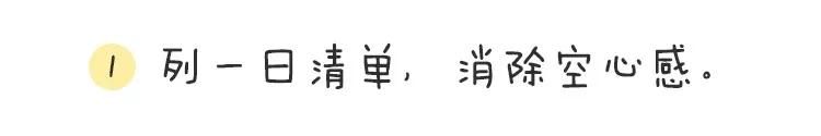 中国教育报■居家学习,3招让你的孩子恢复正常作息