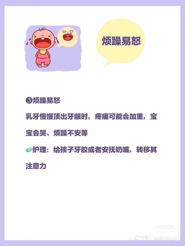 「你的育儿经」宝宝长牙期会有什么表现呢？