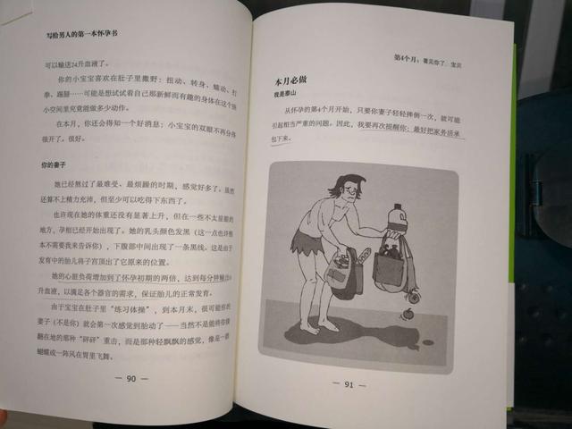 『超级宝妈』《写给男人的第一本怀孕书》读懂老婆怀孕那些事，幸福感翻倍