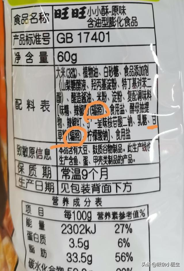 超级宝妈|今日起《儿童零食通用要求》正式实施，看看你买的零食是否合标？