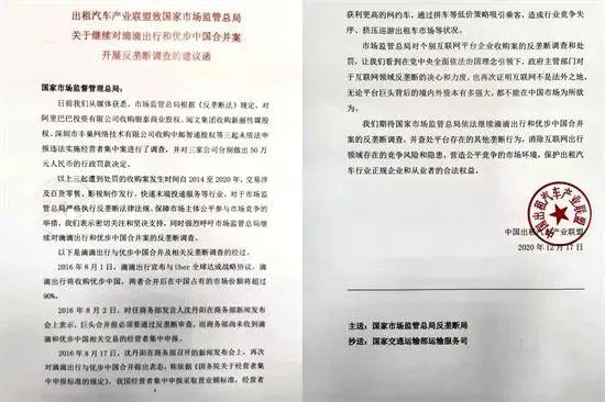 连续两次呼吁对滴滴反垄断调查 专怼网约车的“出租车联盟”是谁